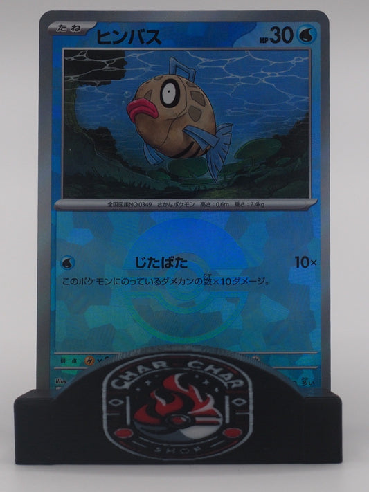 Feebas #35 - Pokeball - Japanese