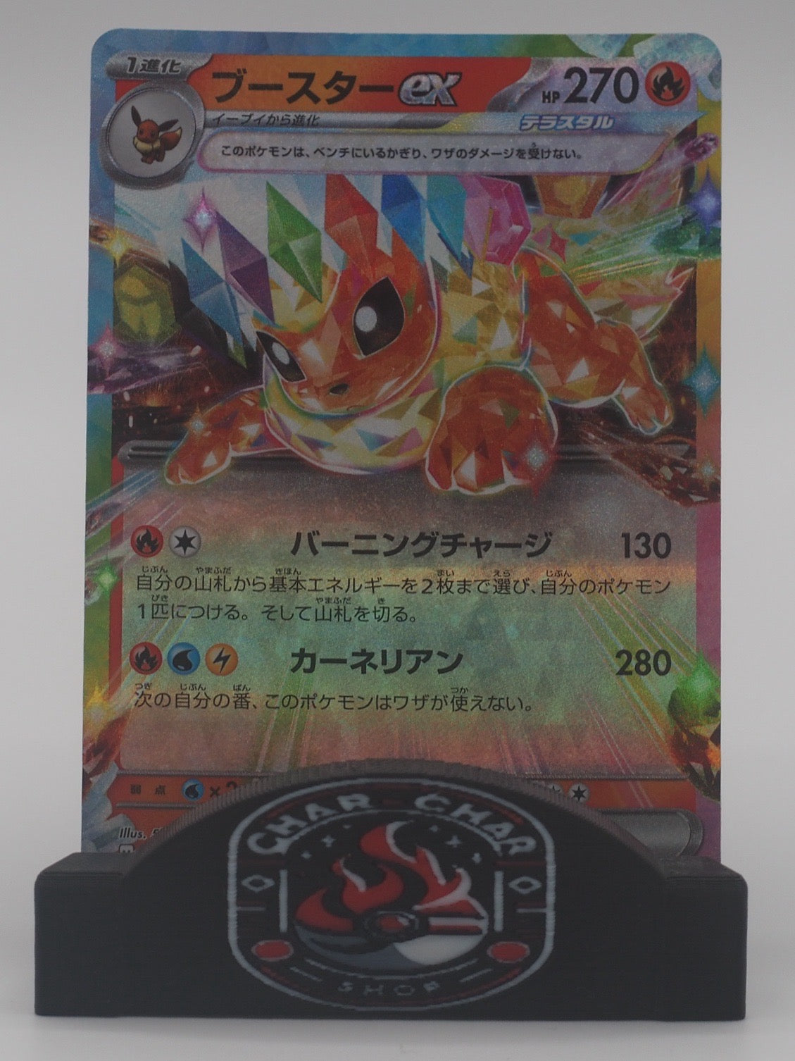 Flareon EX #22 - Japanese