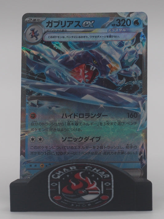 Garchomp ex #6 - Japanese